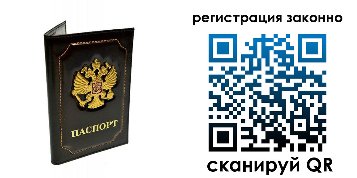 прописка от собственника в Миассе
