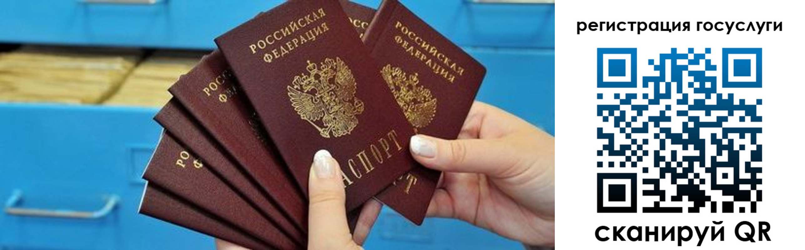 временная регистрация для всех в Миассе