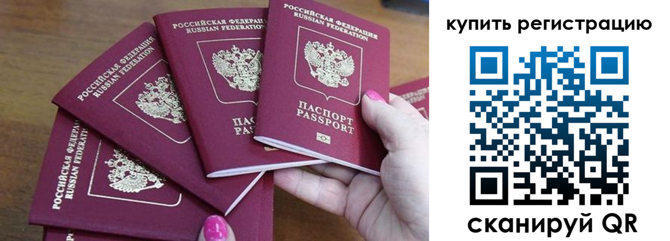 временная регистрация в квартире в Миассе